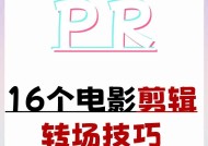 怎么用pr剪辑视频？初学者入门指南和常见问题解答？