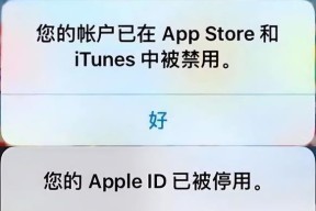 如何处理忘记AppleID的问题（有效解决AppleID忘记的困扰，找回账号掌握设备）