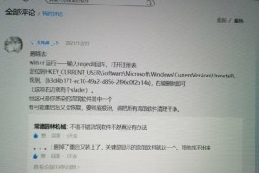 win10彻底删除流氓程序软件（清理电脑垃圾一键还原）