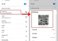 如何查看手机WiFi密码（掌握手机WiFi密码查看方法）