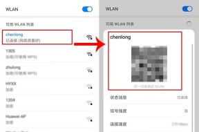 如何查看手机WiFi密码（掌握手机WiFi密码查看方法）