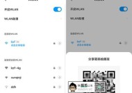 iPhone如何查看当前WiFi密码（简单快捷的方法帮你查看保存在iPhone上的WiFi密码）