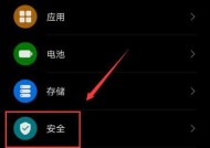 苹果13微信密码锁设置教程（详细教你如何保护隐私安全）