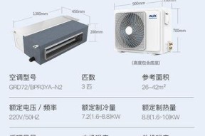 奥克斯空调5匹E4故障原因解析（深入探究奥克斯空调5匹E4故障的成因和解决方法）