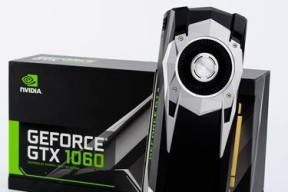 GTX1060显卡测评（性能强劲、性价比高，GTX1060显卡带来全新游戏体验）