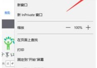 浏览器被篡改的恢复方法——Win10主题修复指南（解决浏览器被篡改问题）