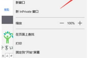 浏览器被篡改的恢复方法——Win10主题修复指南（解决浏览器被篡改问题）