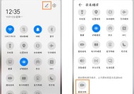 华为手机录屏功能的使用指南（轻松掌握华为手机录屏技巧）