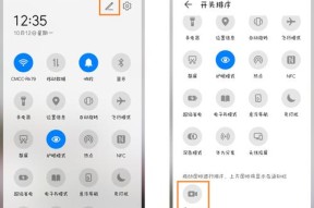 华为手机录屏功能的使用指南（轻松掌握华为手机录屏技巧）