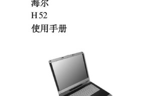 如何自己组装一台高性能笔记本电脑（简单易学的组装方法及注意事项）