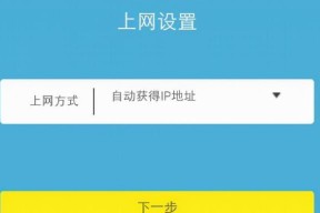 如何将手机设置为TP-Link路由器的主题（简单步骤让你轻松实现手机与路由器的连接和控制）