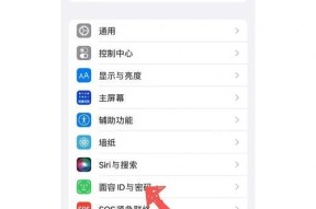 如何调节iPhone手机铃声（掌握iPhone手机铃声设置）