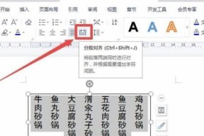 WPS文字竖排（掌握WPS文字竖排功能，让排版更加独特）