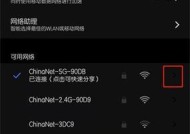 如何重新设置WiFi密码（忘记WiFi密码）