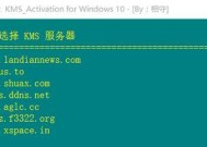 如何查看你的Win8系统是否永久激活（简单有效的方法帮你了解系统激活状态）