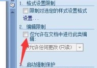 如何修复无法打开的Word文档（解决Word文档无法打开问题的有效方法）