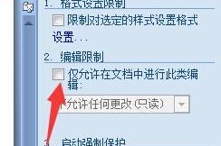 如何修复无法打开的Word文档（解决Word文档无法打开问题的有效方法）