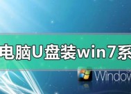 如何重装Win7系统（以笔记本为例）