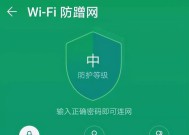 Wi-Fi网络测试步骤指南（全面了解Wi-Fi网络测试流程与技巧）