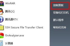 如何解决Win7电脑屏幕亮度调节问题（Win7电脑屏幕亮度无法调亮的解决方法）