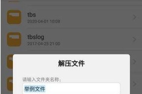 免费文件解压软件推荐（便捷实用的解压工具）