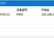 免费改IP地址的软件全方位介绍（帮你实现匿名上网的利器——免费IP地址变更软件推荐）