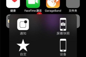 揭秘iPhone手机图标的设计奥秘（探寻iPhone手机图标的创意设计与实用性）