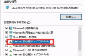 Win10设置IP地址后无法上网的解决方法（网络连接故障、IP冲突和DNS设置错误可能导致无法上网）