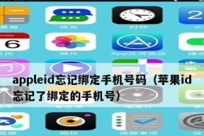 iPhone手机密码的更改方法（简单易行的密码修改步骤与技巧）