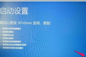 win10开机强制进入高级选项怎么退出（简单教程帮助您轻松进入Win10高级选项）