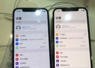 iPhone屏幕自动变暗技巧（优化屏幕亮度）