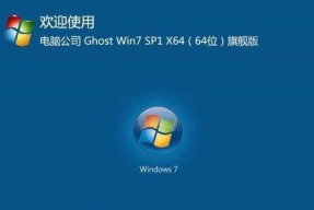 新手重装系统win7教程（轻松学会如何重装win7系统）