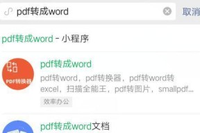 三种便捷打开PDF文件的方法（轻松阅读、编辑和分享PDF文档的三种方式）