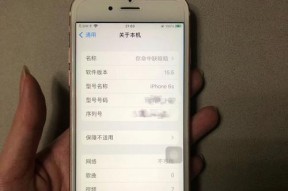 iOS16主题升级指南（一键换肤，个性化你的iPhone体验）