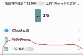 iPhone手机相册隐藏办法大揭秘（保护私密照片）