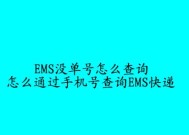 以手机号查个人信息步骤（详细介绍以手机号查询个人信息的方法和注意事项）