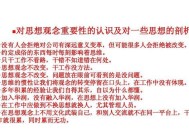 更换PPT模板时内容不变的方法是什么？