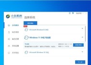 Win10如何升级为Win11系统（Win11升级步骤和注意事项）