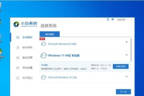 Win10如何升级为Win11系统（Win11升级步骤和注意事项）