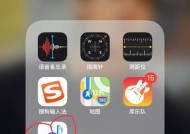 如何使用iPhone同步数据到新手机上（简单操作帮你轻松迁移数据）