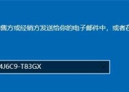 从Win10家庭版升级至专业版的简易指南（一键升级Win10家庭版为专业版）