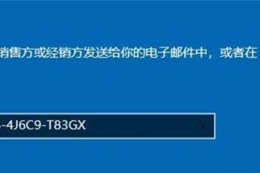 从Win10家庭版升级至专业版的简易指南（一键升级Win10家庭版为专业版）