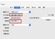 手动设置IP地址和DNS的方法（网络连接设置中的关键步骤和技巧）