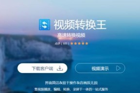 视频格式转换器app怎么用（简单易用的视频格式转换器）