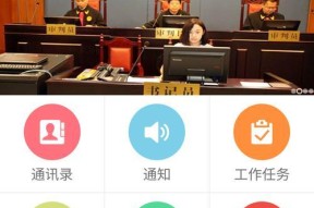 探索便捷高效的移动办公——OA办公系统手机APP（提升工作效率）