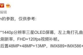 如何通过OPPO手机调节屏幕刷新率（OPPO手机屏幕刷新率调节方法，让你的手机使用更顺畅）