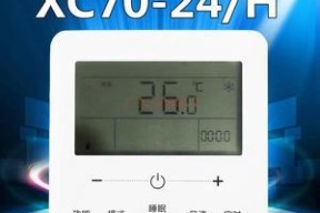 解析格力空调C5故障及维修方法（深入探讨C5故障的原因以及针对性的维修方案）