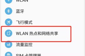 解决以热点连接上却无法上网的问题（探索热点连接问题的原因及解决方法）