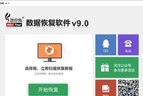 免费数据恢复软件之选（便捷）