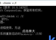 如何修复命令chkdsk的常见问题（解决磁盘错误和恢复数据的有效方法）